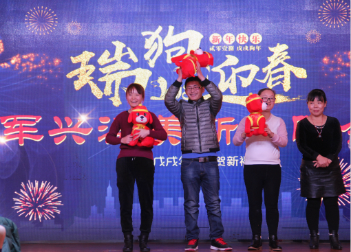 紙罐定制廠家2018年新年晚會展風采 紙罐定制廠家2018年新年晚會展風采