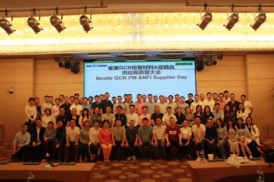 軍興溢美參加了雀巢供應商質量大會 并得到高度贊揚