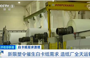 白卡紙漲價對圓筒紙罐包裝價格有哪些影響? 白卡紙漲價對圓筒紙罐包裝價格有哪些影響?