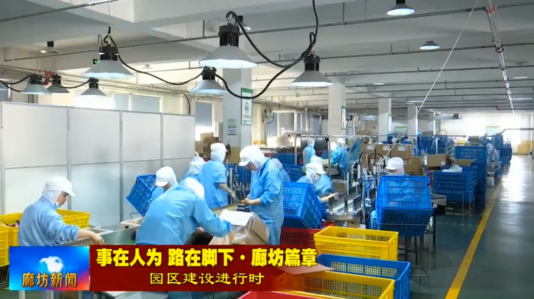 廊坊新聞|軍興溢美“工業(yè)上樓”,激發(fā)“二次創(chuàng)業(yè)”新活力