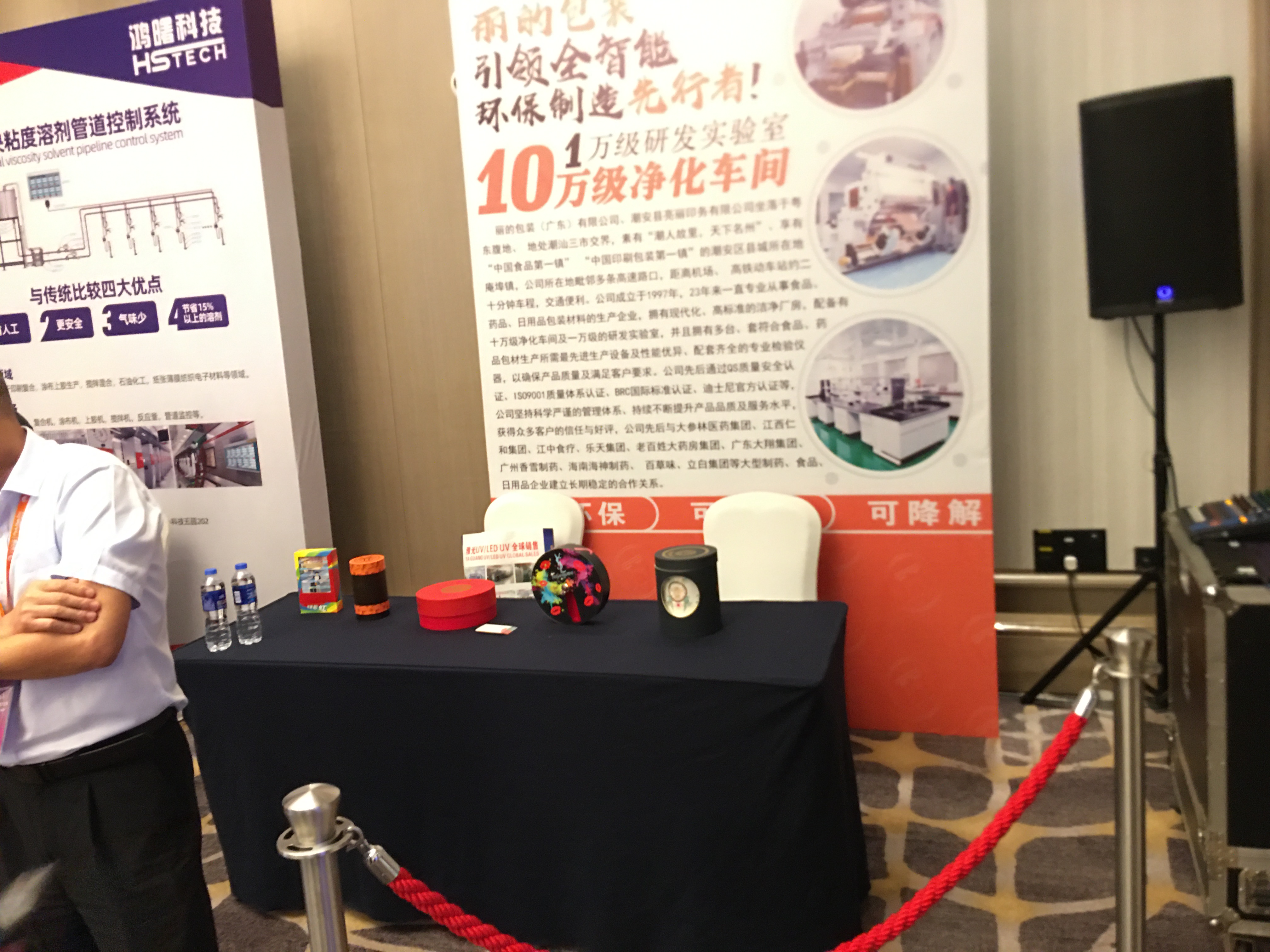 軍興溢美創新產品展示區 軍興溢美創新產品展示區