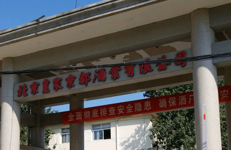 京都酒業(yè)酒類(lèi)紙罐定制