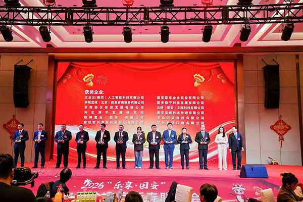 軍興溢美榮獲&ldquo;優秀招商引資企業&rdquo;榮譽