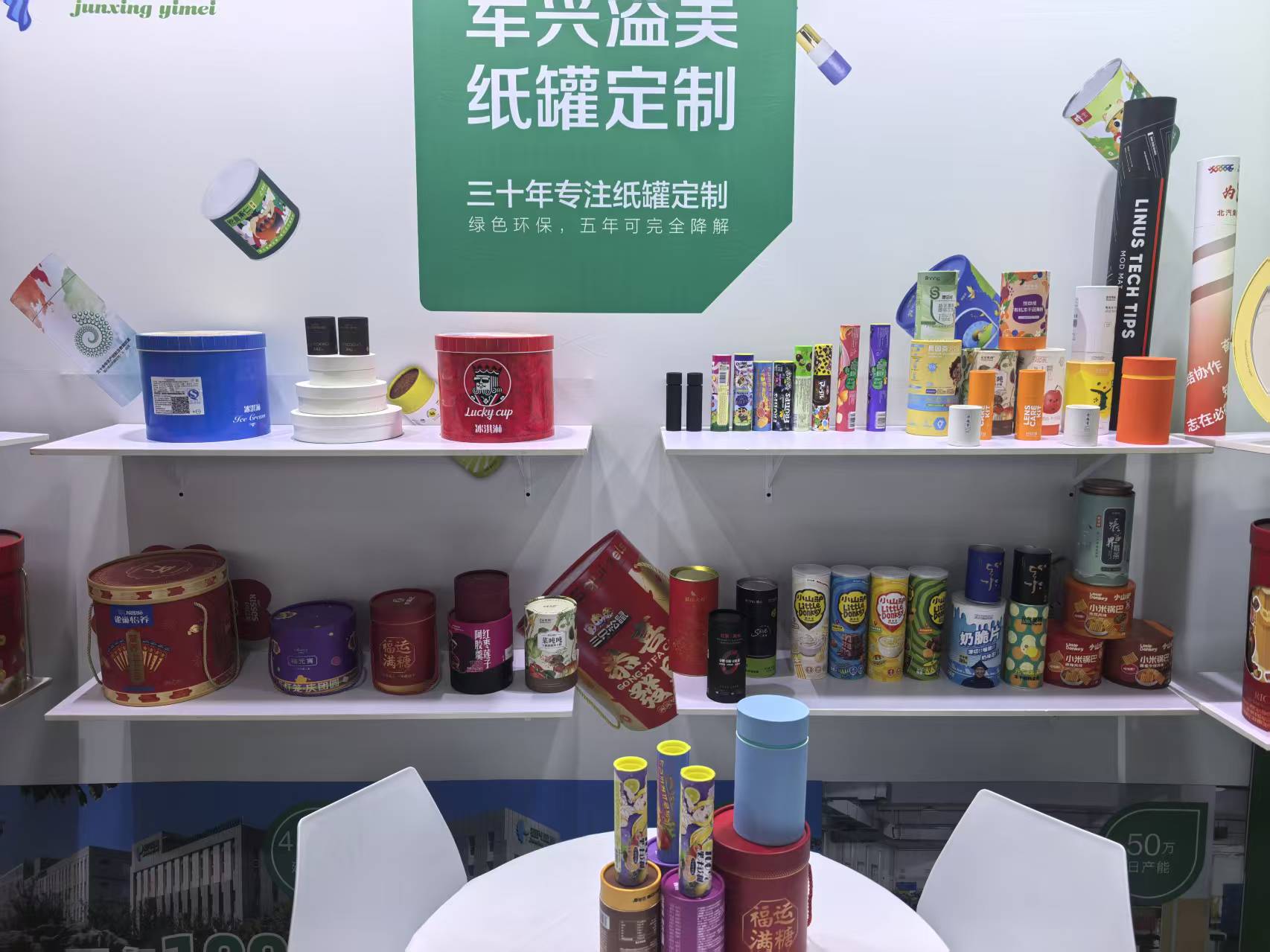 軍興溢美亮相2026FBIF食品創(chuàng)新展